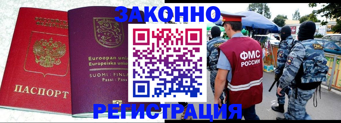 прописка иностранных граждан в Карпинске