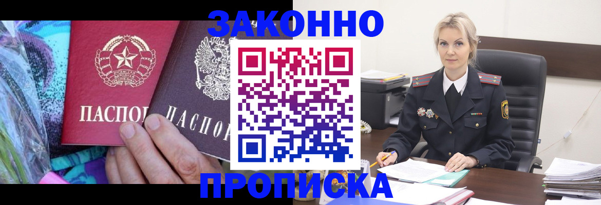 временная регистрация для школы в Карпинске