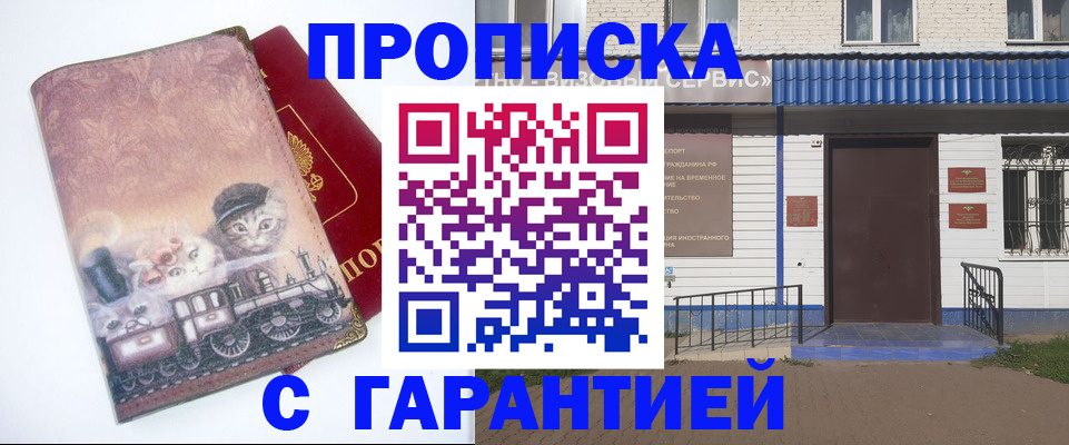временная регистрация для школы в Карпинске