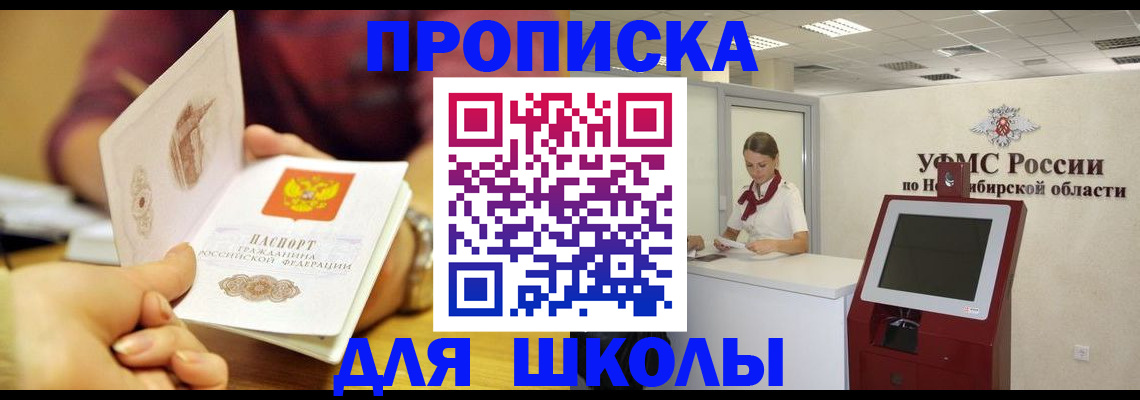 прописка законно в Карпинске