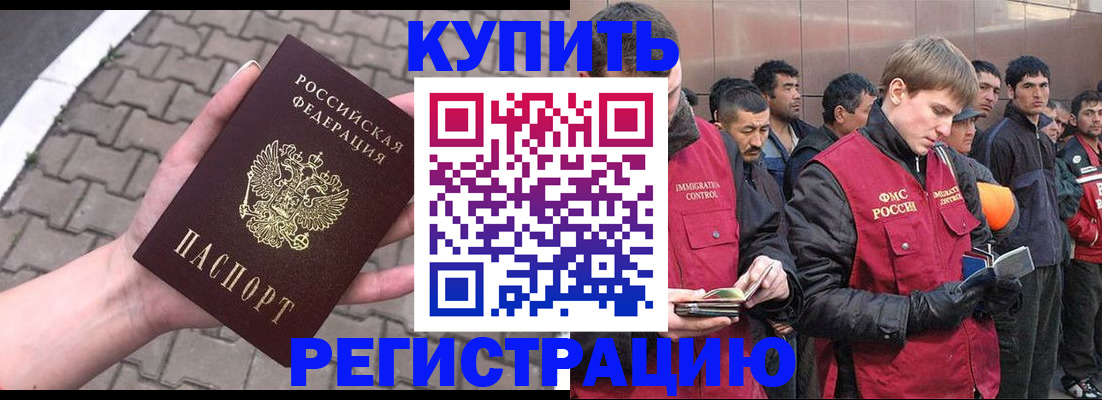 временная регистрация адрес в Карпинске