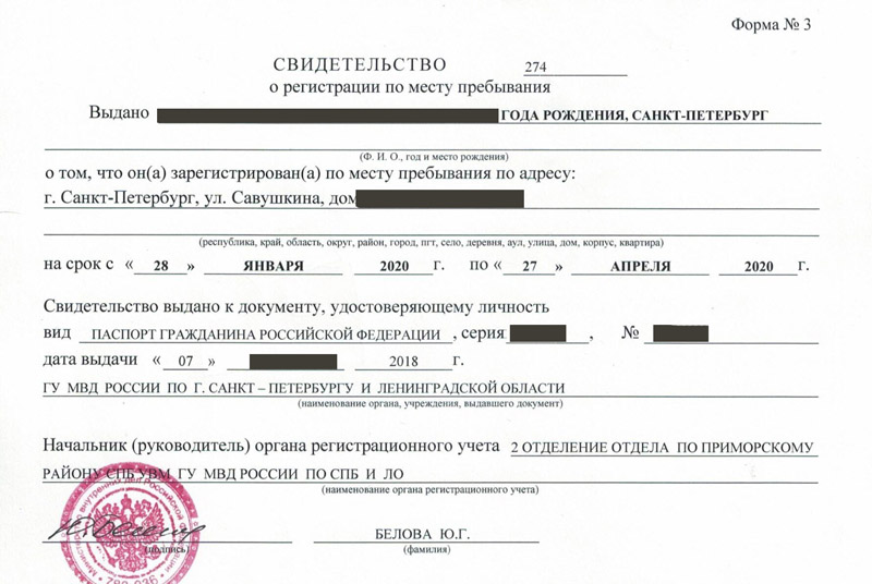 временная регистрация в Карпинске